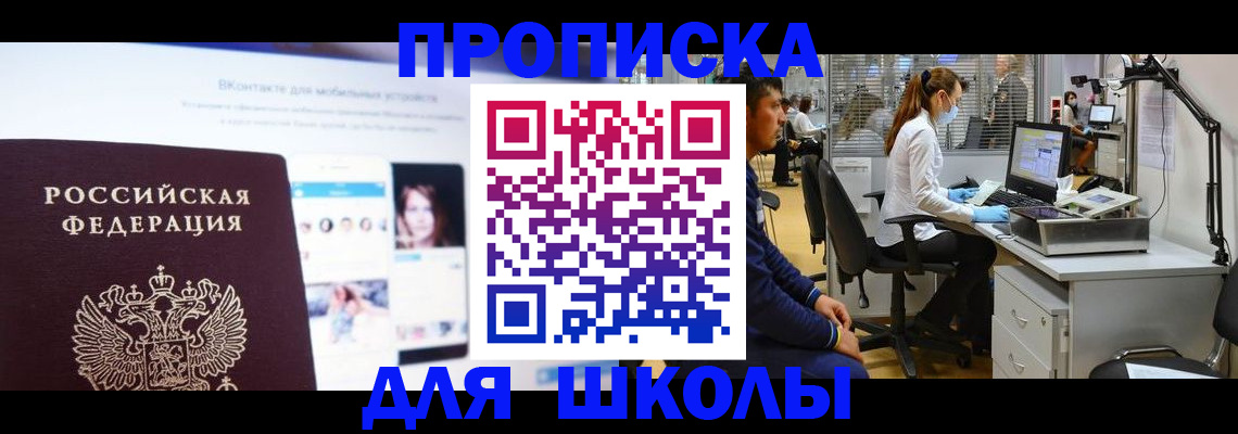 форма 3 в Сочи