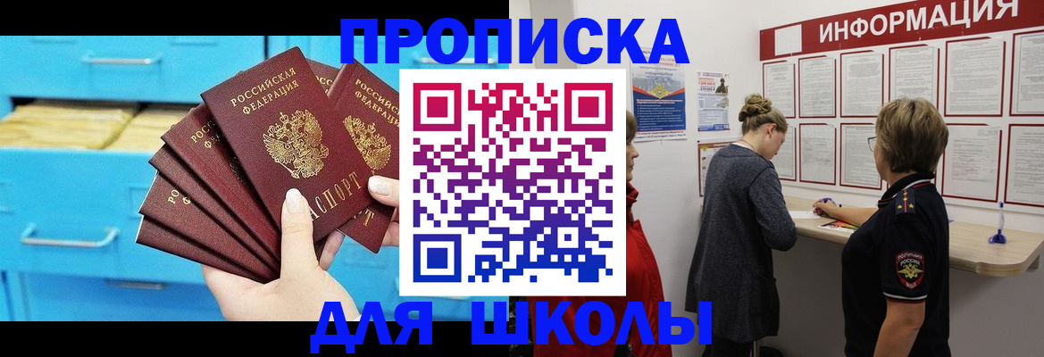 временная регистрация для всех в Сочи